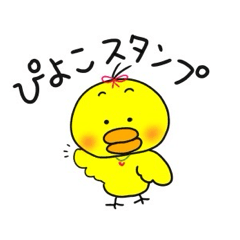 [LINEスタンプ] かわいいひよこのスタンプです。