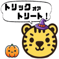 [LINEスタンプ] Tiger スタンプ 04 ハッピーハロウィン