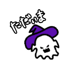 [LINEスタンプ] ハロウィンおばけくん