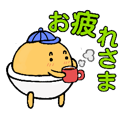 [LINEスタンプ] 友人、家族に使える卵の黄身くんの日常会話