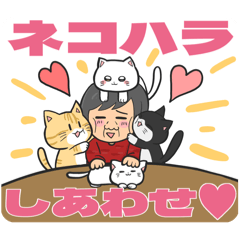 [LINEスタンプ] なーちゃんのハラスメント スタンプ 第8弾