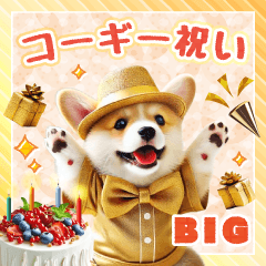 [LINEスタンプ] コーギーの毎年使えるお祝いイベント[BIG]