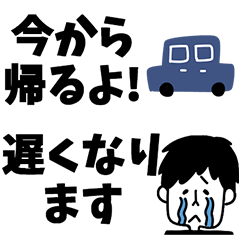 [LINEスタンプ] 【省スぺ】パパスタンプの画像（メイン）