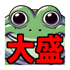 [LINEスタンプ] ダイエット我慢熟語（カエル編）