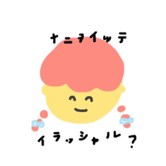 [LINEスタンプ] カタコトな子達