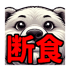 [LINEスタンプ] ダイエット我慢熟語（クマ編）