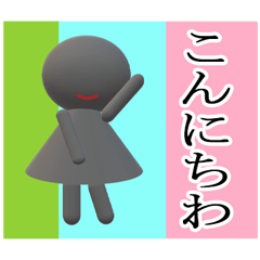 [LINEスタンプ] 黒人間の黒子さんシンプルでカラフル