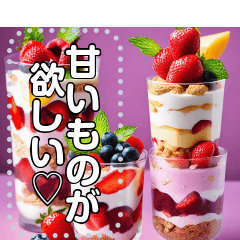 [LINEスタンプ] 最強パフェ【毎日、飯テロに使える】