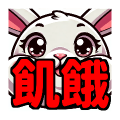[LINEスタンプ] ダイエット我慢熟語（ウサギ編）
