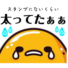 [LINEスタンプ] SDGsダイエット部で使えるスタンプー！