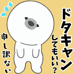 [LINEスタンプ] 丸白い犬✖️待ち合わせスタンプ