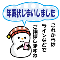 [LINEスタンプ] 飛び出す！年賀状じまい・年末年始の挨拶状