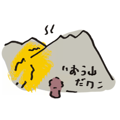 [LINEスタンプ] 川湯温泉に行きたいショコラ犬