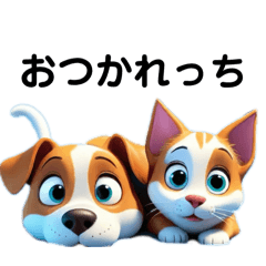 [LINEスタンプ] おっちの仲良し犬とネコ