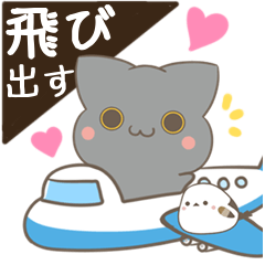 [LINEスタンプ] 飛び出す！ねことシマエナガ ＆ 待ち合わせ