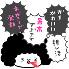 [LINEスタンプ] ふきだしで喋る情緒不安定なぶす7