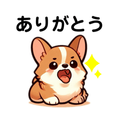 [LINEスタンプ] コーギーと仲間たち#日常スタンプ