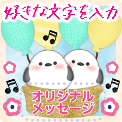 [LINEスタンプ] ピアノと音楽11/シマエナガのメッセージ