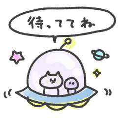 [LINEスタンプ] 待ち合わせに使える☆ねこねこ宇宙