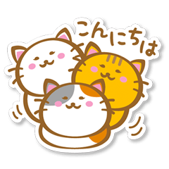 [LINEスタンプ] 毎日使える！とろみねこ1