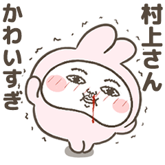 [LINEスタンプ] 「村上さん」が好きすぎて辛い 7(シュール)