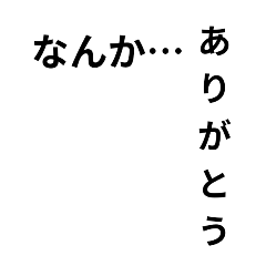 [LINEスタンプ] 転アリLINEスタンプの画像（メイン）