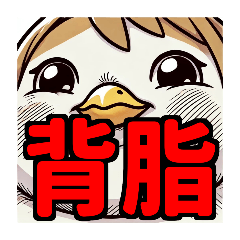 [LINEスタンプ] ダイエット我慢熟語（トリ編）