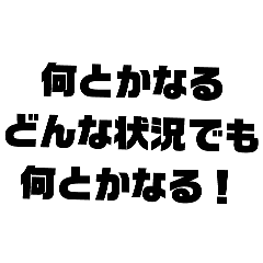 [LINEスタンプ] ネタ文字4