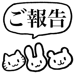 [LINEスタンプ] ネコ、ウサギ、クマ