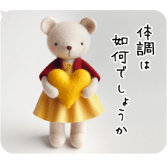 [LINEスタンプ] 病気見舞い/体調を気遣う クマさん5の画像（メイン）