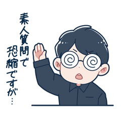 [LINEスタンプ] まさし 文系理系スタンプ