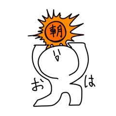 [LINEスタンプ] 2文字で伝えるスタンプ。