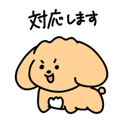 [LINEスタンプ] トイプードルのフワフワ【丁寧】
