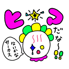 [LINEスタンプ] おヒマピエロ