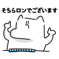 [LINEスタンプ] いつだって麻雀しか見えないんだから2