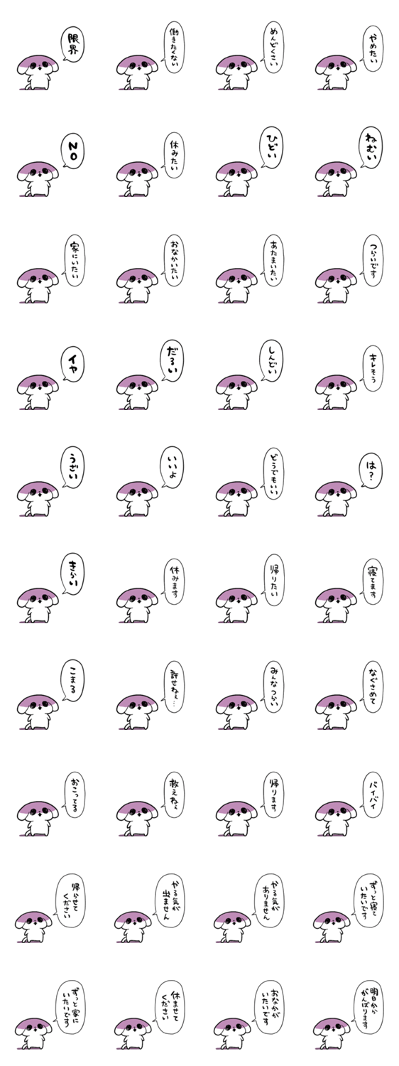 限界イッヌのスタンプ詳細