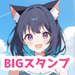 [LINEスタンプ] 海で遊ぶ水着の猫の女の子BIGスタンプ