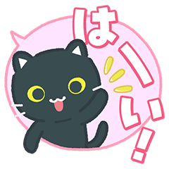 [LINEスタンプ] 動く！カラフルなふきだし♪黒ねこ