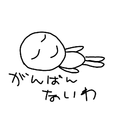 [LINEスタンプ] ゆるーいかんじで