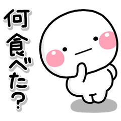 [LINEスタンプ] ず～っと使える♡食べるの大好きなしろまるの画像（メイン）