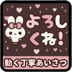 [LINEスタンプ] ▶️動く⬛ウサギ❹➑⬛敬語❤️ハート【丁寧】