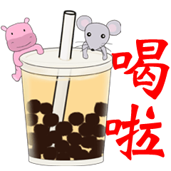 [LINEスタンプ] 人生、ミルクティーしかない。