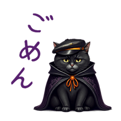 [LINEスタンプ] 黒猫ハロウィン！お酒やドライブの誘いも♪