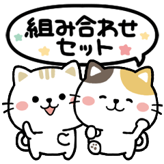 [LINEスタンプ] 組み合わせて使える♪ゆるねこその27の画像（メイン）