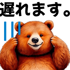 [LINEスタンプ] 【使いやすい】ぽっちゃりくまの待ち合わせ