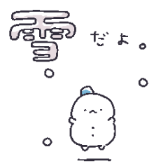 [LINEスタンプ] ゆきだるまのあかちゃん