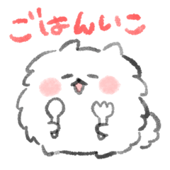 [LINEスタンプ] 白くてふわふわの犬スタンプ