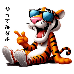 [LINEスタンプ] とら太郎だ