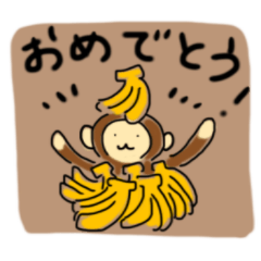 [LINEスタンプ] おさるとバナナ