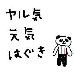 [LINEスタンプ] ちこパン ささる言葉＆やさぐれフレーズ